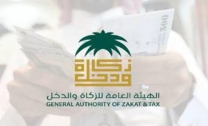 استعلام عن مستحقات الزكاة والدخل برقم الهوية