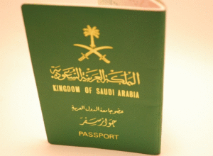 استعلام عن بلاغ هروب برقم الحدود