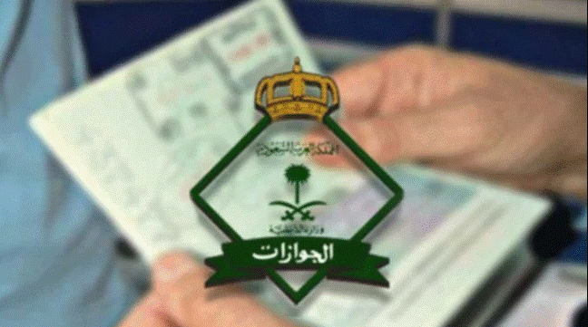 استعلام عن بلاغ هروب برقم الهويه