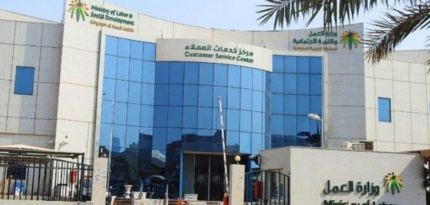 الاستعلام عن الكفيل الحالي في مكتب العمل