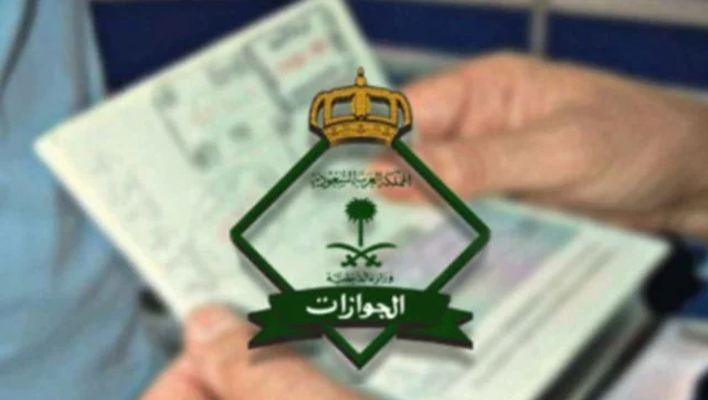 الاستعلام عن مقيم داخل أو خارج المملكة