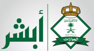 استعلام عن رصيد الجوازات برقم الإقامة