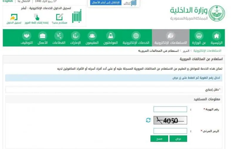 استعلام عن رصيد الجوازات وافد