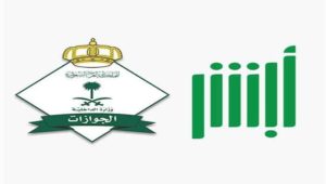استعلام عن صلاحية بطاقة زائر