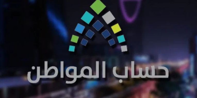 استعلام حساب المواطن برقم الطلب