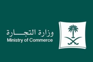 استعلام عن سجل تجاري برقم الهوية