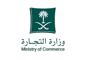 استعلام عن سجل تجاري بالاسم