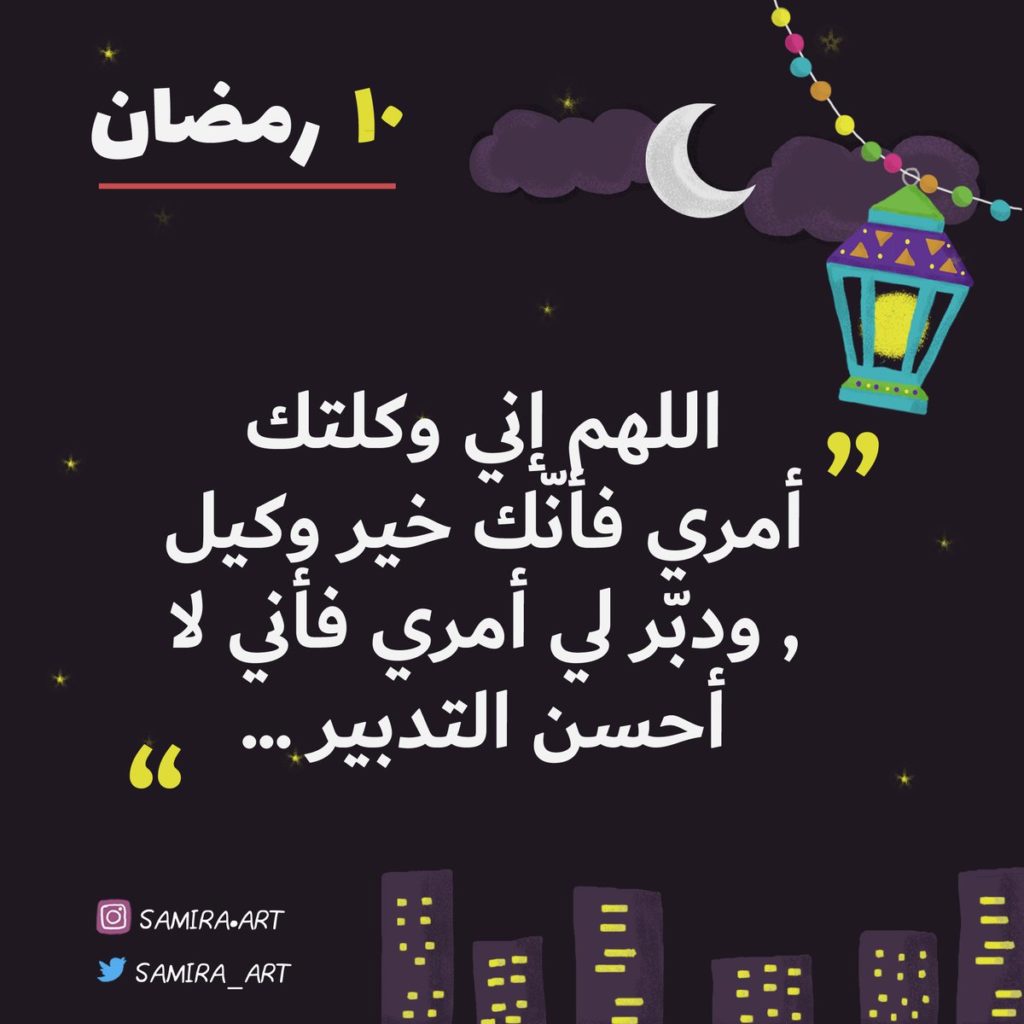 دعاء السحور تويتر 1