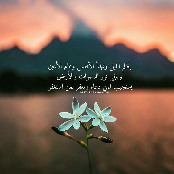 بوست دعاء للمريض بالشفاء 2