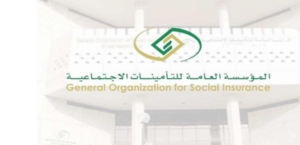 التأمينات الاجتماعية استعلام عن طلب