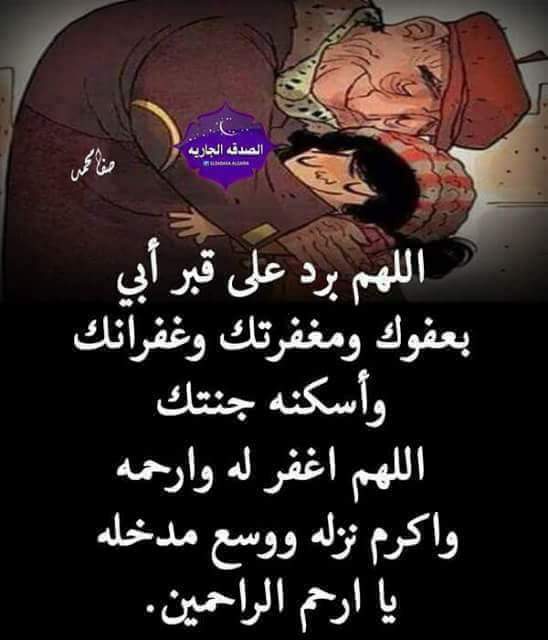 بوست دعاء لابي المتوفي 1