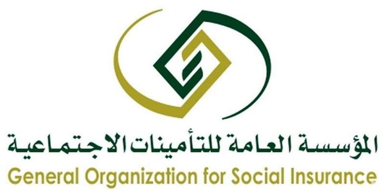 التامينات الاجتماعية استعلام عن شكوى
