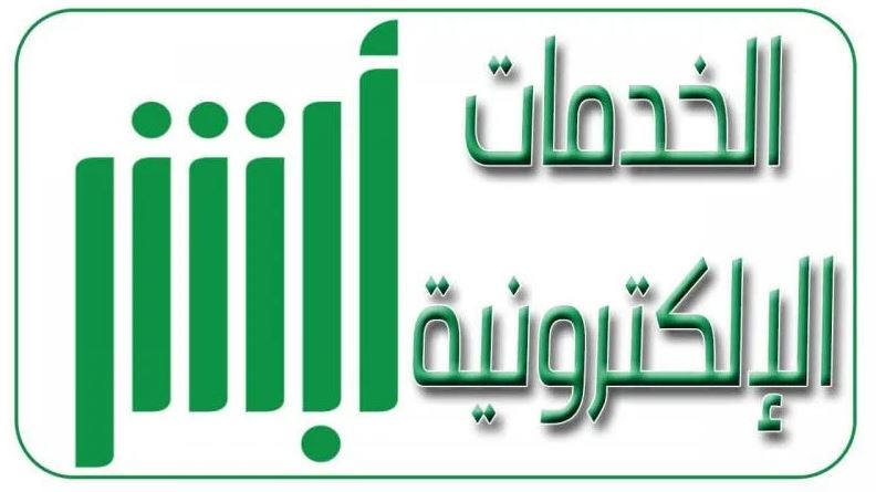 الاستعلام عن المخالفات المرورية للشركات السعودية