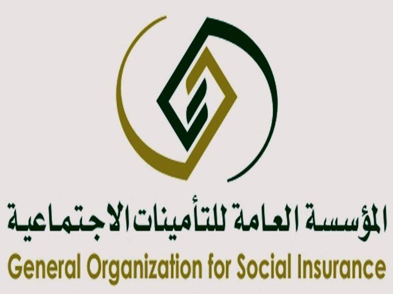 الاستعلام عن مستحقات التأمينات برقم الهوية