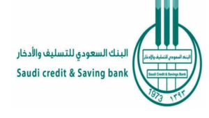 بنك التسليف استعلام عن الإعفاء