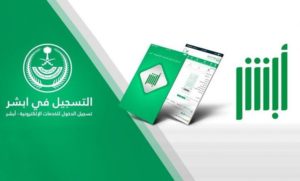 الاستعلام عن المخالفات المرورية للمقيمين