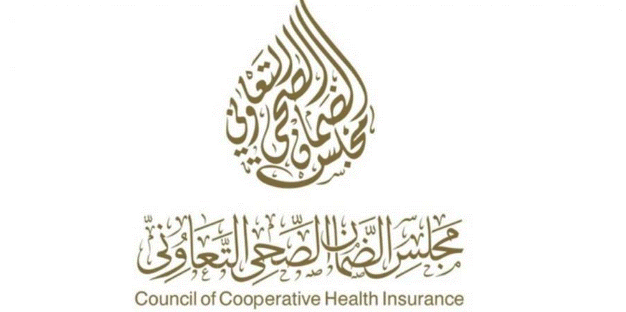 مجلس الضمان الصحي التعاوني