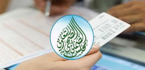 مجلس الضمان الصحي الاستعلام عن تامين زائر