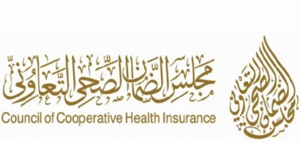 الاستعلام عن التأمين الصحي برقم الحدود