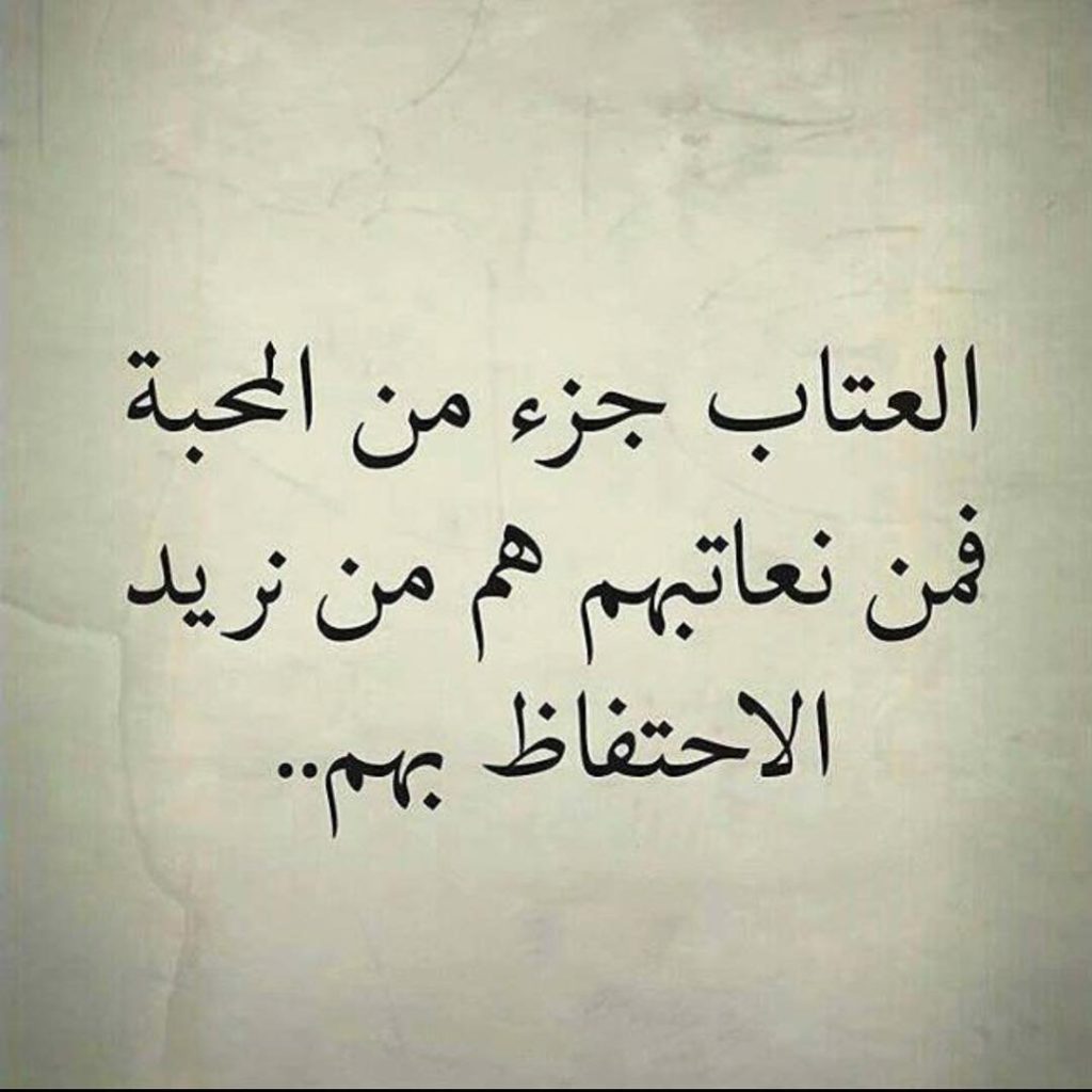  كلام جميل للحبيب الزعلان مني  