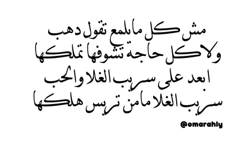 خواطر جارح في الحب