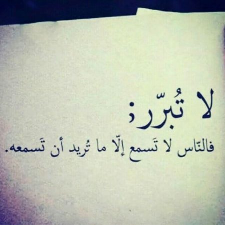 خواطر عن الكلام الجارح تويتر