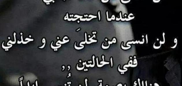 خواطر عن الكلام الجارح بالصور ١