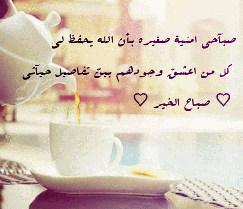 كلام يقال في الصباح تويتر