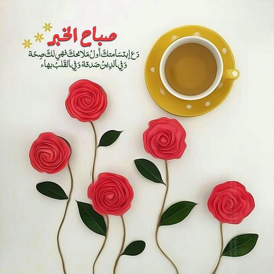 رسائل صباحية للحبيب بالصور ٢