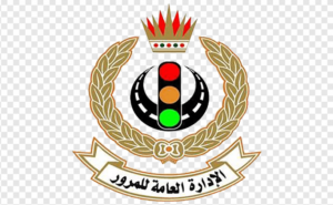 الاستعلام عن المخالفات المرورية برقم اللوحة الكويت