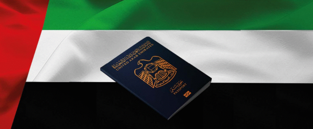 الاستعلام عن التأشيرة الإمارات برقم الجواز