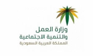 استعلام عن بلاغ هروب سائق خاص