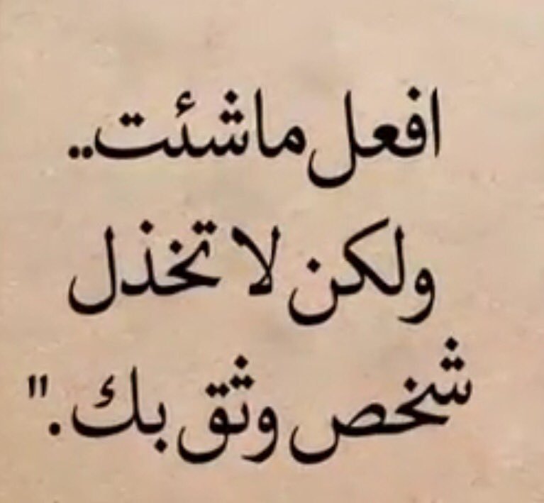 خواطر عن الوفاء تويتر