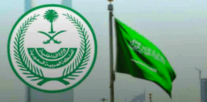 استعلام عن بلاغ هروب برقم الهويه