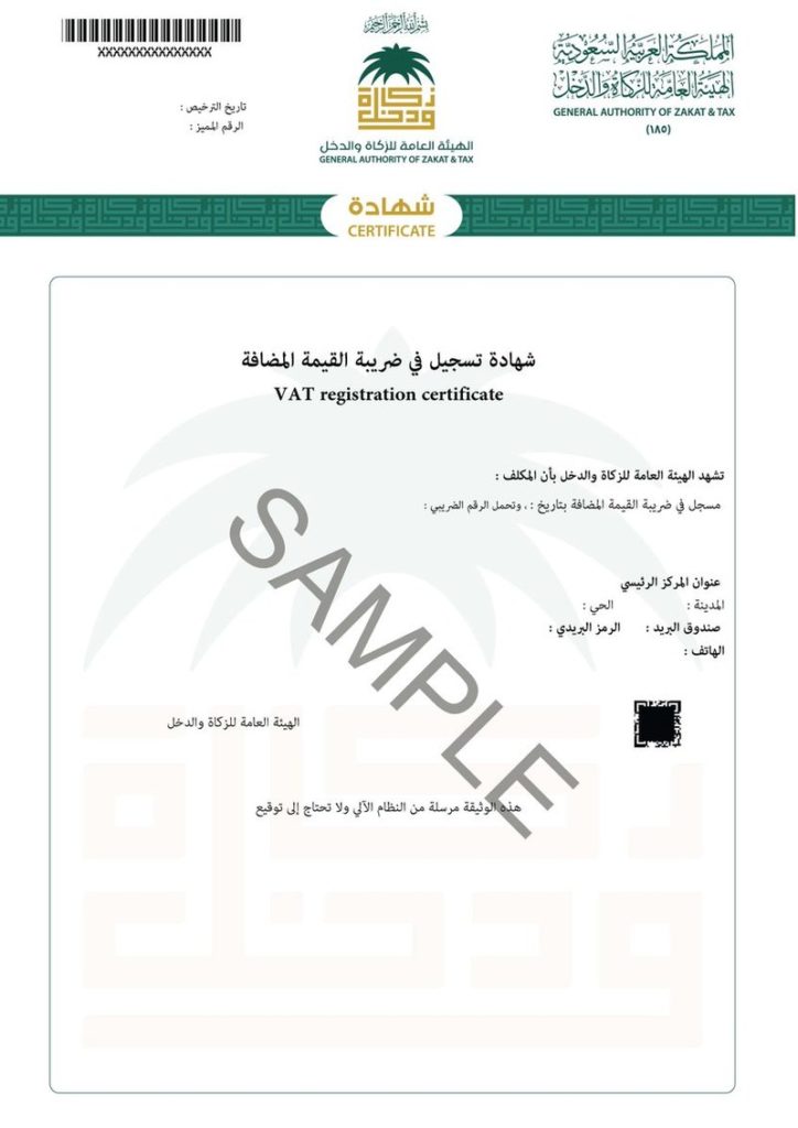 نموذج شهادة الزكاة والدخل2