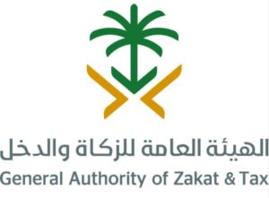 طريقة التسجيل في مصلحة الزكاة والدخل