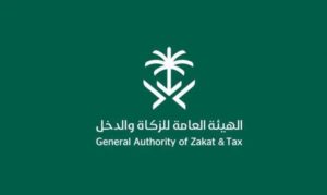 إلغاء سجل تجاري من الزكاة والدخل