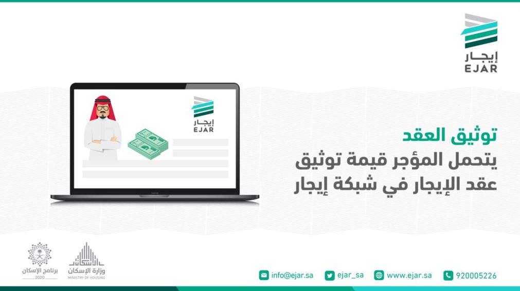 توثيق عقد إيجار