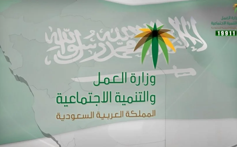 الاستعلام عن رسوم مكتب العمل برقم الإقامة