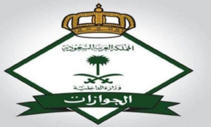 استعلام عن رصيد الجوازات