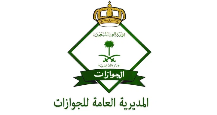 استعلام عن رصيد الجوازات برقم الإقامة