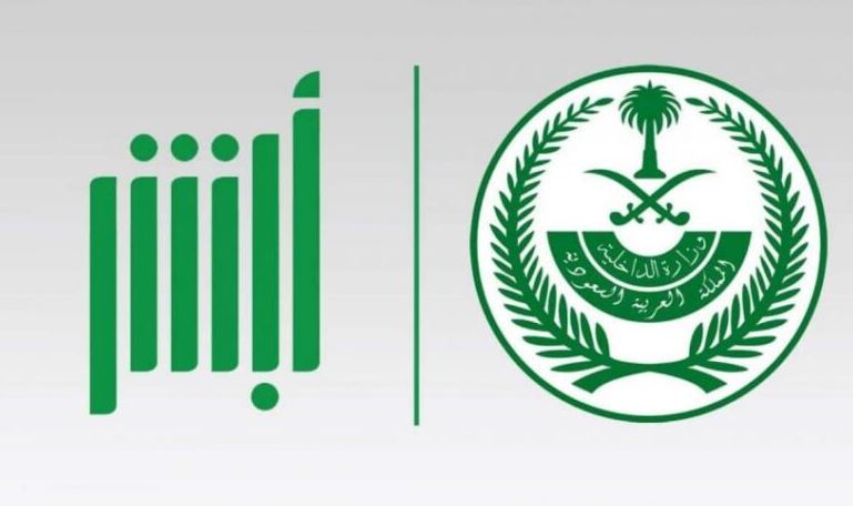 استعلام عن صلاحية هوية مقيم