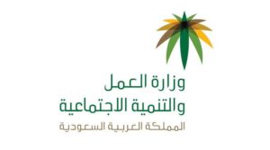 استعلام عن صلاحية هوية مقيم بدون أبشر
