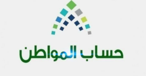 استعلام حساب المواطن برقم الهوية