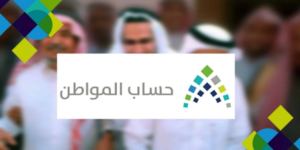 استعلام حساب المواطن برقم الطلب