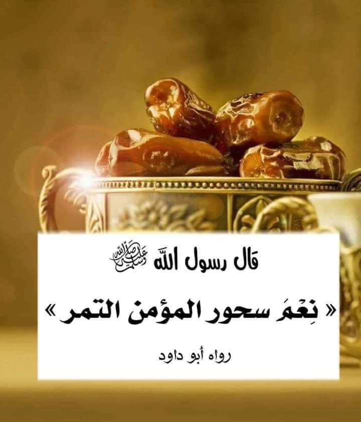 دعاء السحور تويتر 2