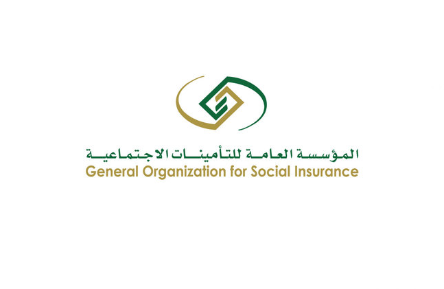التأمينات الاجتماعية استعلام عن طلب