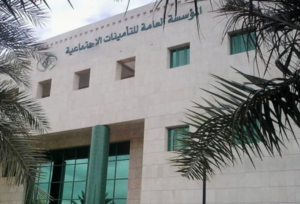 التأمينات الاجتماعية استعلام عن رقم الهوية