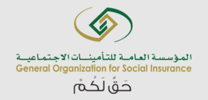 التامينات الاجتماعية استعلام عن شكوى