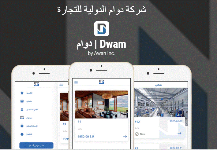تجربتي مع شركة دوام